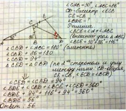 Треугольник abc 30 градусов найти ab. Угол b-угол a=30 b-?. биссектриса внешнего угла при вершине b треугольника abc. треугольник a b c с внешним углом e ,cd параллельно ab. треугольник абс угол в 86.