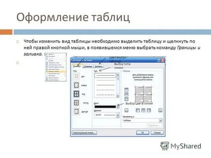 В появившемся меню выбрать