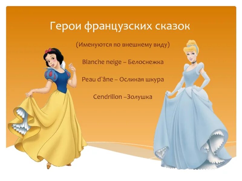 Французские сказки иллюстрации. Кот в сапогах джон пейшенс. Французские герои сказок. Французские сказки. Кот в сапогах.