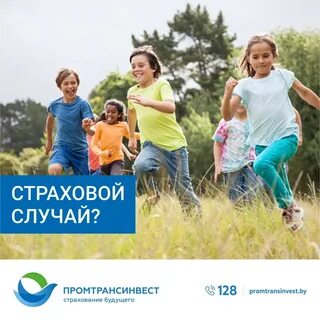Страховка детский спорт