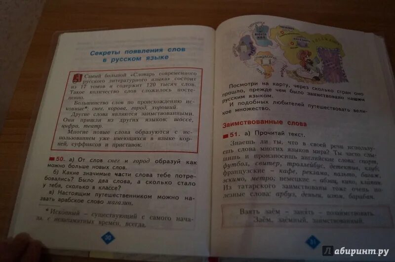 Русские 4 класс 3 часть учебника. Русский язык 2 класс 1 часть Нечаева. Русский язык 3 класс Нечаева Яковлева.