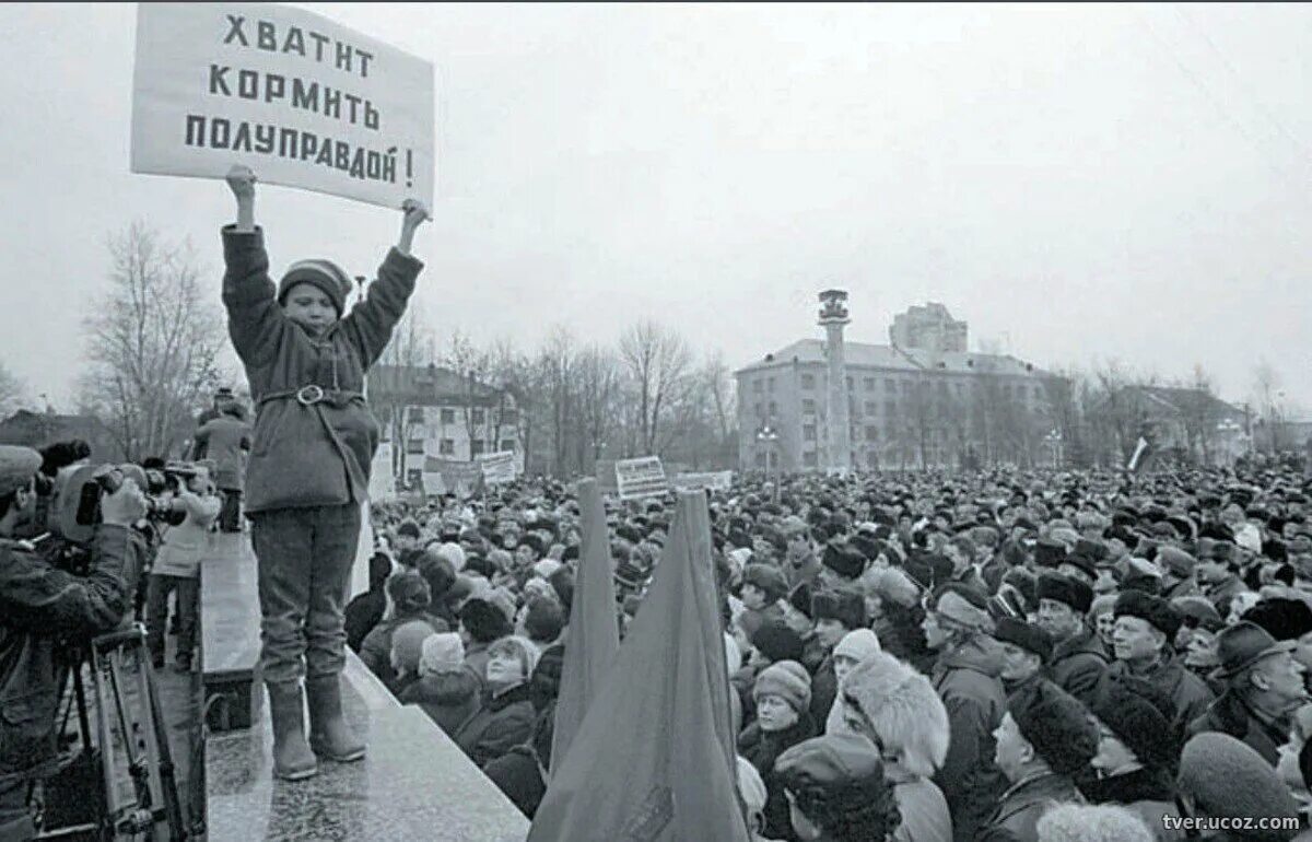 Митинг КПСС 1990 Москва. Ельцин митинг 1990. Перестройка митинги. Митинги против перестройки. Митинги 1990