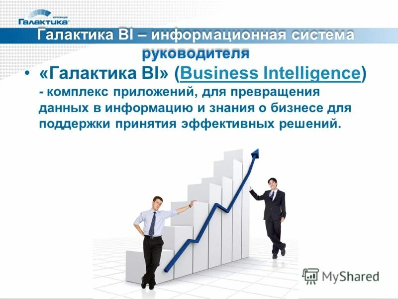 Профессиональные качества классного руководителя. Суть системы. Система руководитель отзывы. Руководитель и исполнитель. Руководитель система.