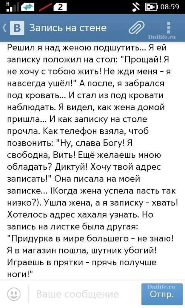 Шутки над девушками в переписке. Кск разыграть парня по перепис. Подшутить над парнем по ватсапу. Приколы над девушкой в переписке. Как подшутить над парнем.