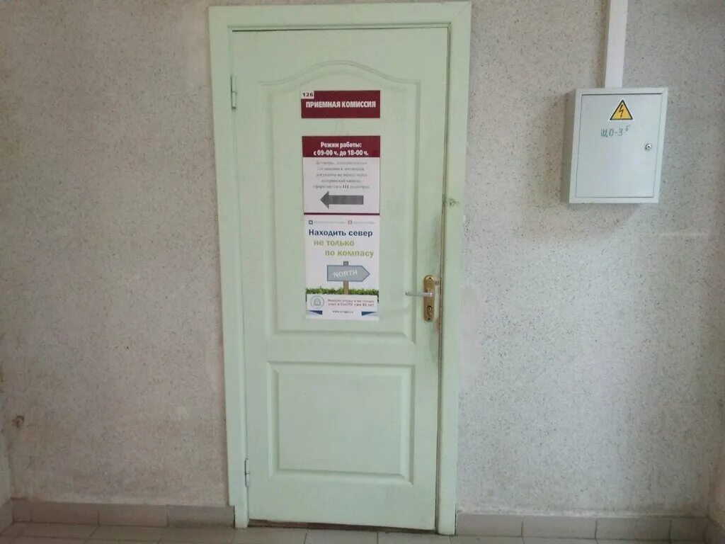 Тухачевского 14 омск. Тухачевского 14 омск омгпу. омгпу на набережной тухачевского.