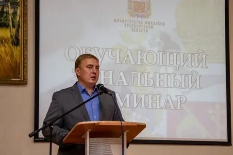 Министр финансов оренбургской