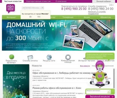 Интернет провайдеры славянска