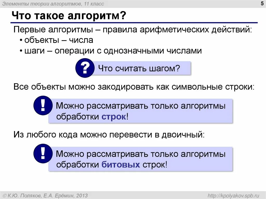 Алгоритмика 1 класс программа