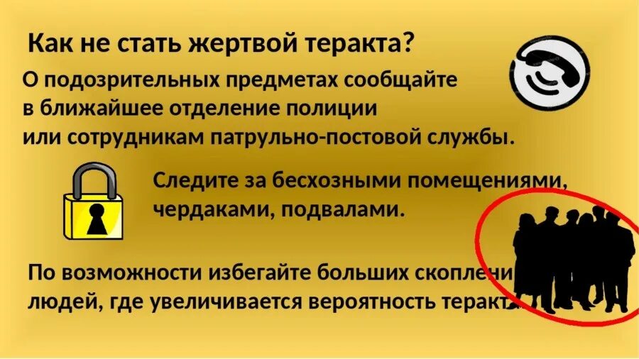 Лицо становится потерпевшим