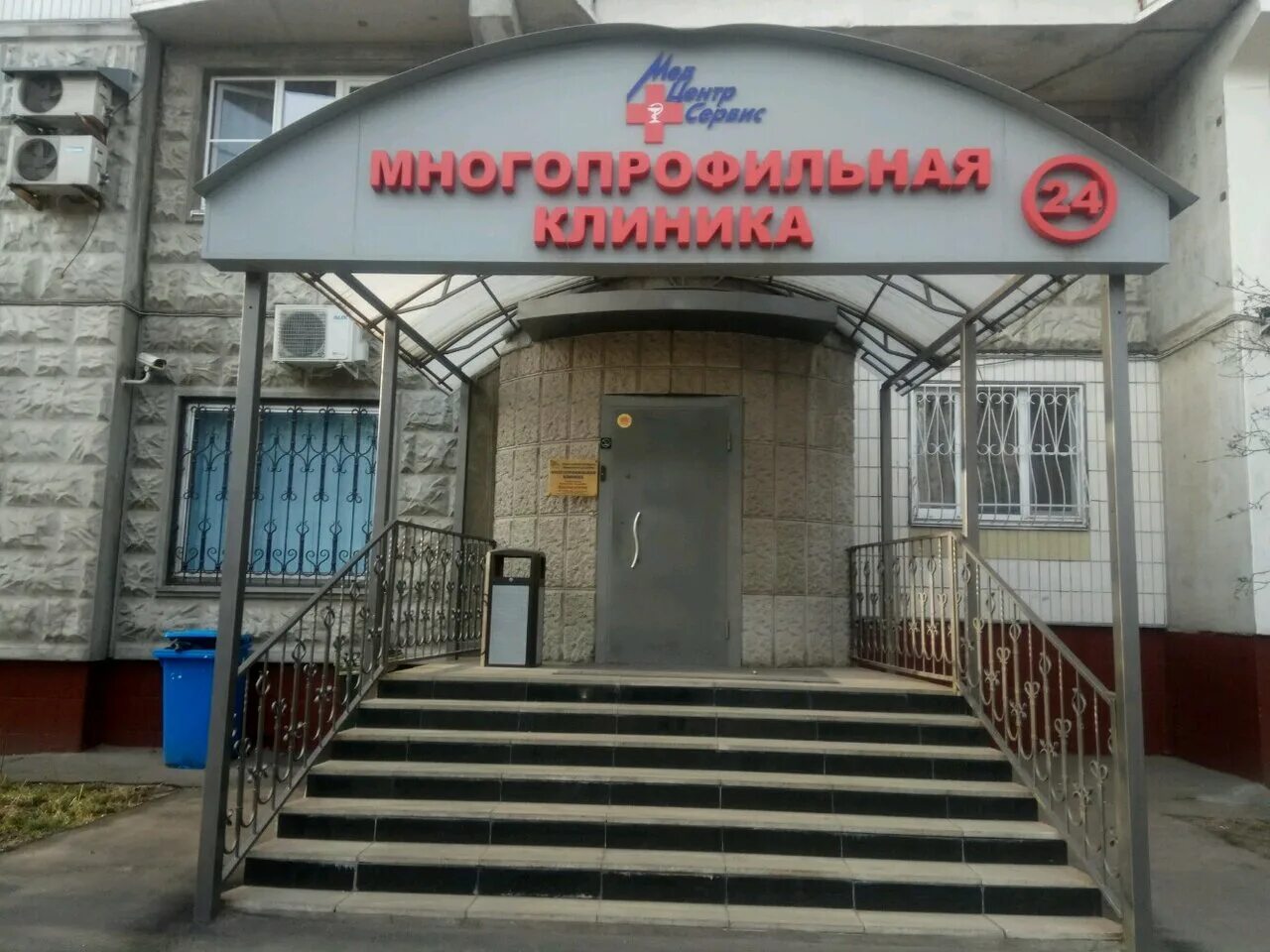 медцентр вырица