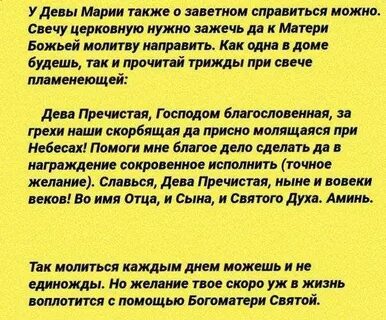 Очень сильная молитва какая
