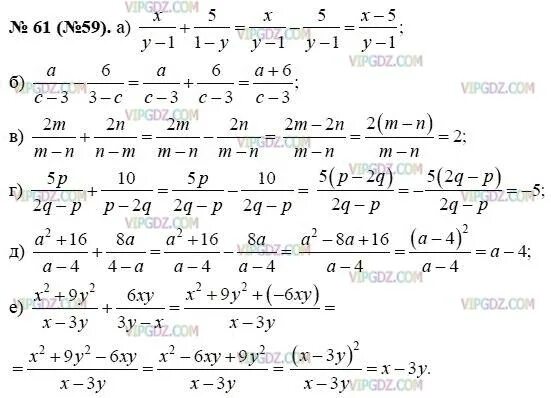 Алгебра 8 класс Макарычев номер 61. Гдз по алгебре 8 класс Макарычев 61. Алгебра 8 класс Макарычев номер 54. Алгебра 8 класс Макарычев номер 53.