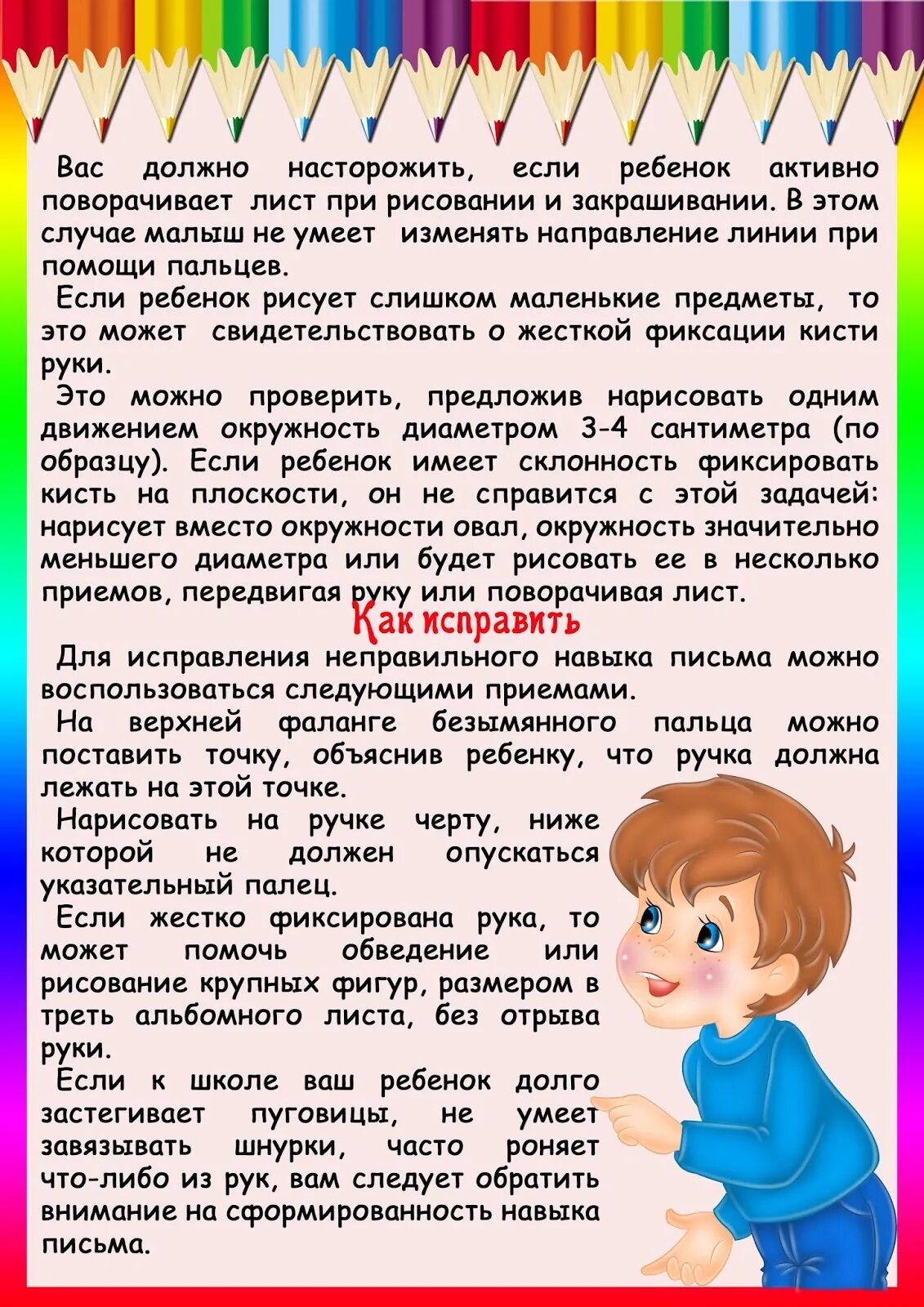 Логопед детский рекомендации