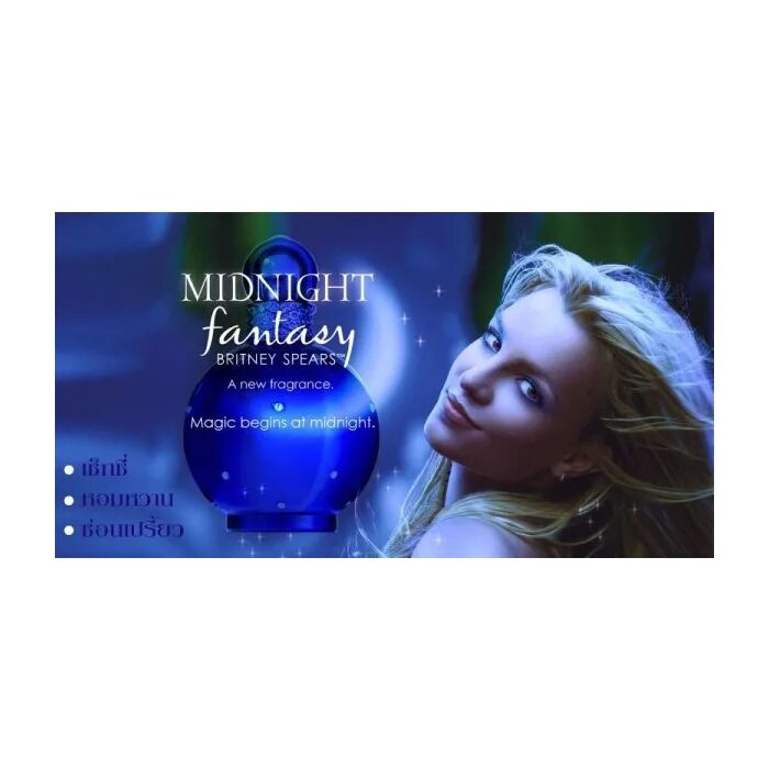 Миднайт фэнтези. Midnight Fantasy Britney Spears масляные духи. Бритни Спирс духи синие. Бритни Спирс Миднайт фэнтези. Бритни Спирс Миднайт 15 мл.