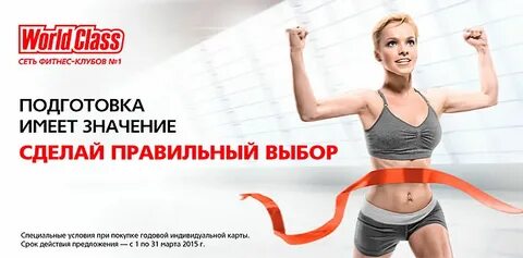 Фитнес клуб категории