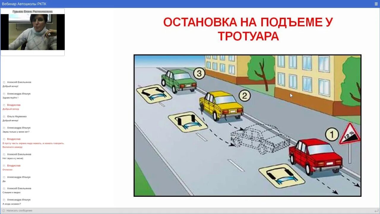 Теория ПДД автошкола. Второе занятие теории в автошколе. Парковка на тротуаре ПДД. 1 Урок по ПДД теория. Автошкола уроки теории