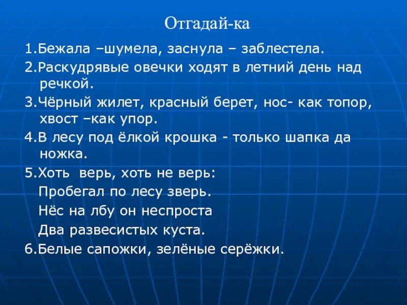 Загадки о зиме для дошкольников. Бежала шумела заснула заблестела ответ. Бежала шумела заснула заблестела ответ. Едет воз без колес едут едут сани ноты для фортепиано. Бежала шумела заснула заблестела ответ.