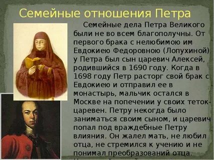 Факты из жизни петра