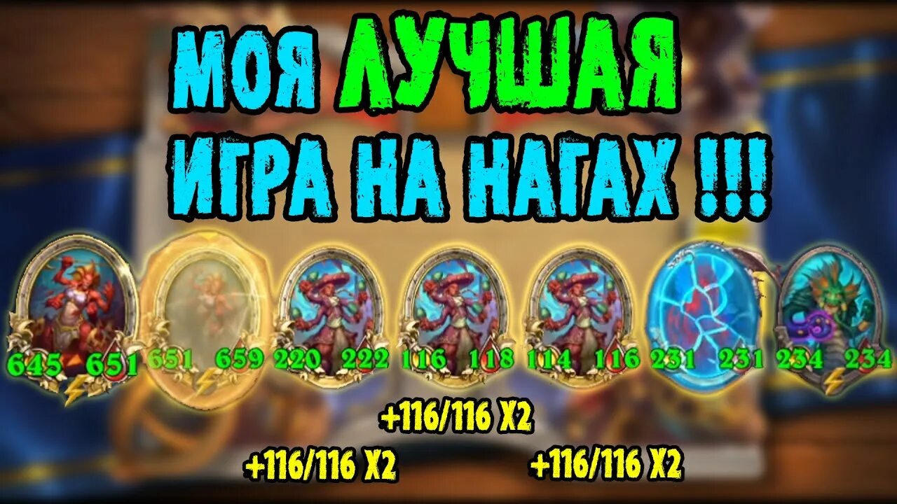 Патч хс. Хартстоун обновление. патч бг хартстоун. последний патч хс. двойные статы хартстон.