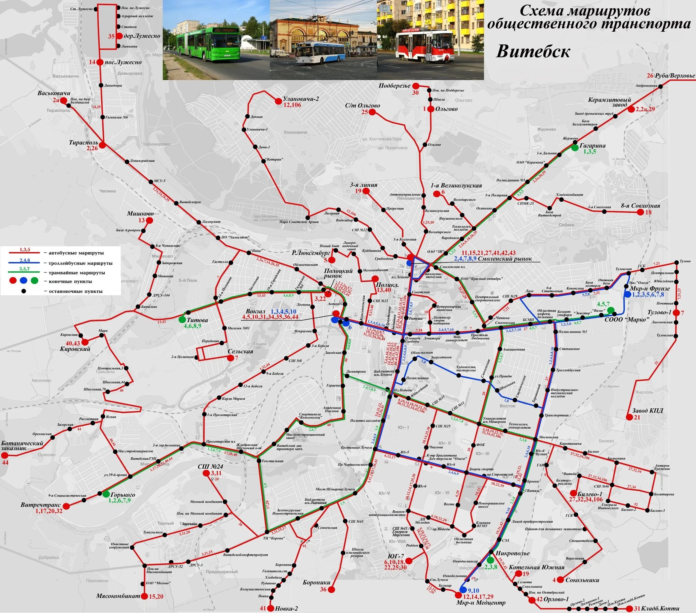 Карта с автобусными остановками. Схема общественного транспорта Могилев. Схема движения общественного транспорта в Витебске. Витебск схема городского транспорта. Карта трамвая Витебск.