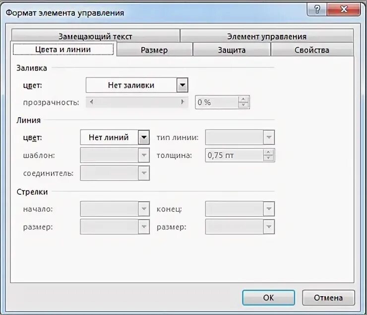 Формат элемента управления. Формат элемента управления excel. excel вставка чекбокса. как сделать чекбокс в эксель. как поставить чекбокс в эксель.