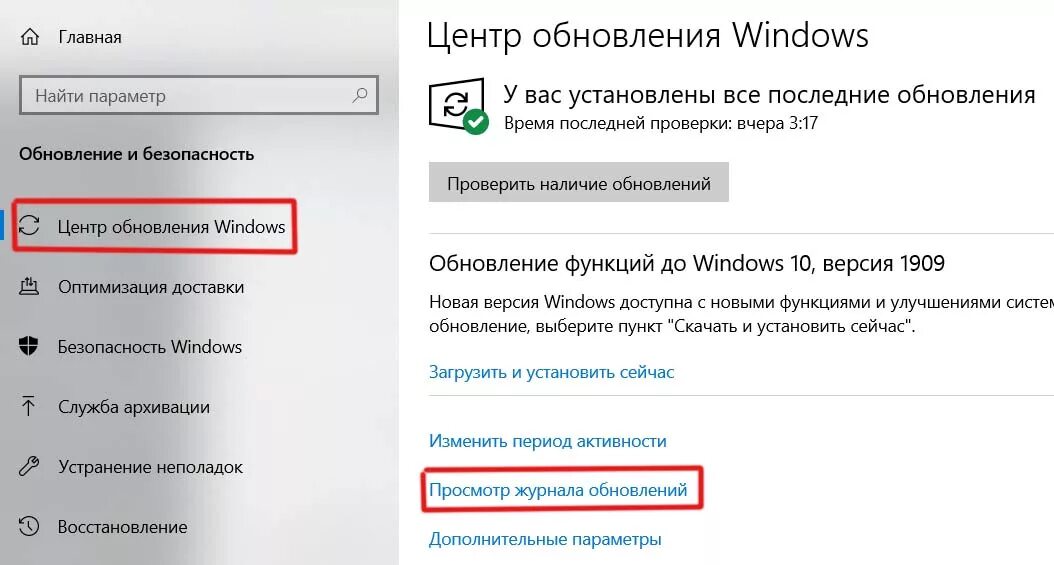 Проверь обновления сейчас. Обновление и безопасность Windows 10. Последнее обновление Windows 10. Просмотр журнала обновлений Windows 10. Порядок обновления виндовс 10.