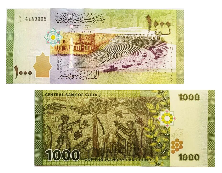 1000 Сирийских фунтов. Сирия 1000 фунтов 2013. 1000 Сирийских фунтов в рублях. 1000 Сирийских фунтов 2013 размер.