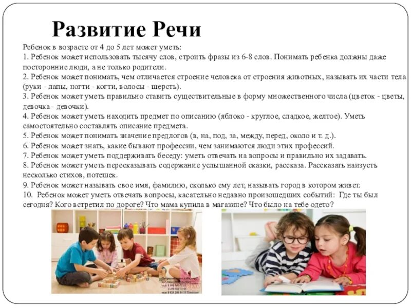 Во сколько дети начинают говорить первые слова. Во сколько дети начинают понимать речь. Когда ребенок начинает понимать. Во сколько ребенок должен говорить.