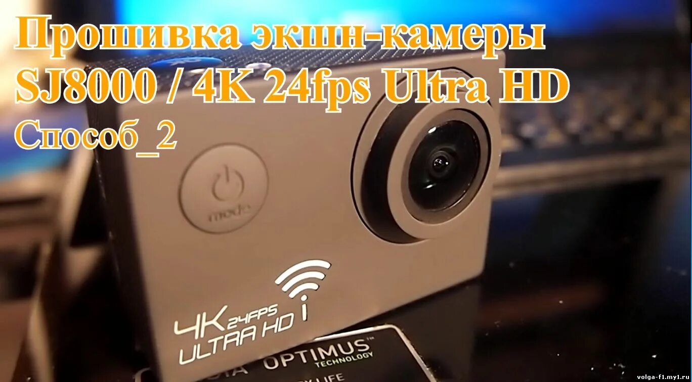 Экшн-камера ivue rincon 1080p. Go pro 4 прошить. Go pro max 360. Прошивка каркам. Экшен камера 360 градусов.