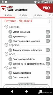 Разобраться в приложении