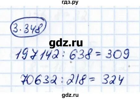 Математика 5 класс виленкин 133