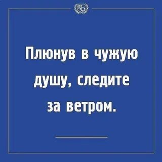 Не зная струн чужой души