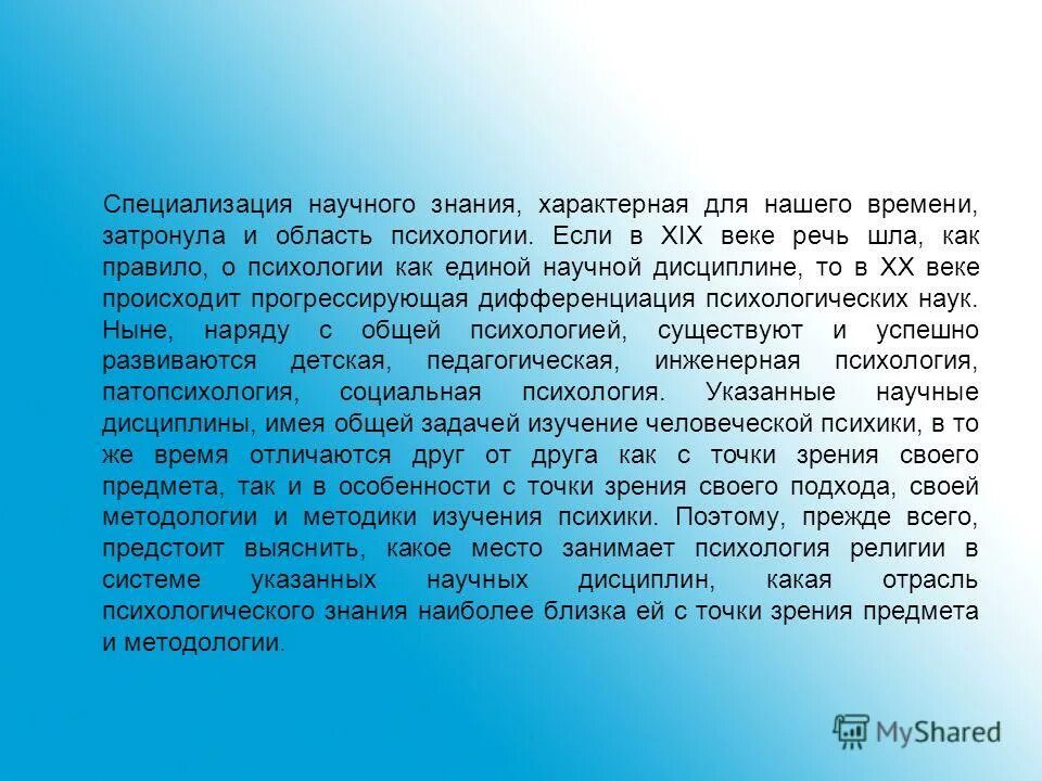 клинический психолог профессия. профессия психолог. психолог виды специализации. специализация профессии психолог. профессия психолог кратко.
