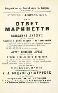 Ответ 1914