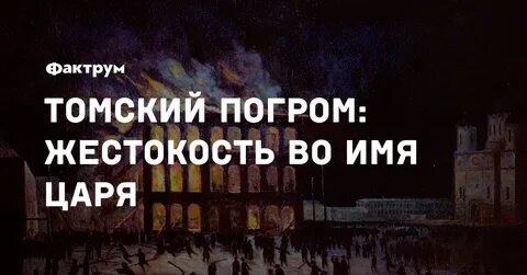 Имя жестокость