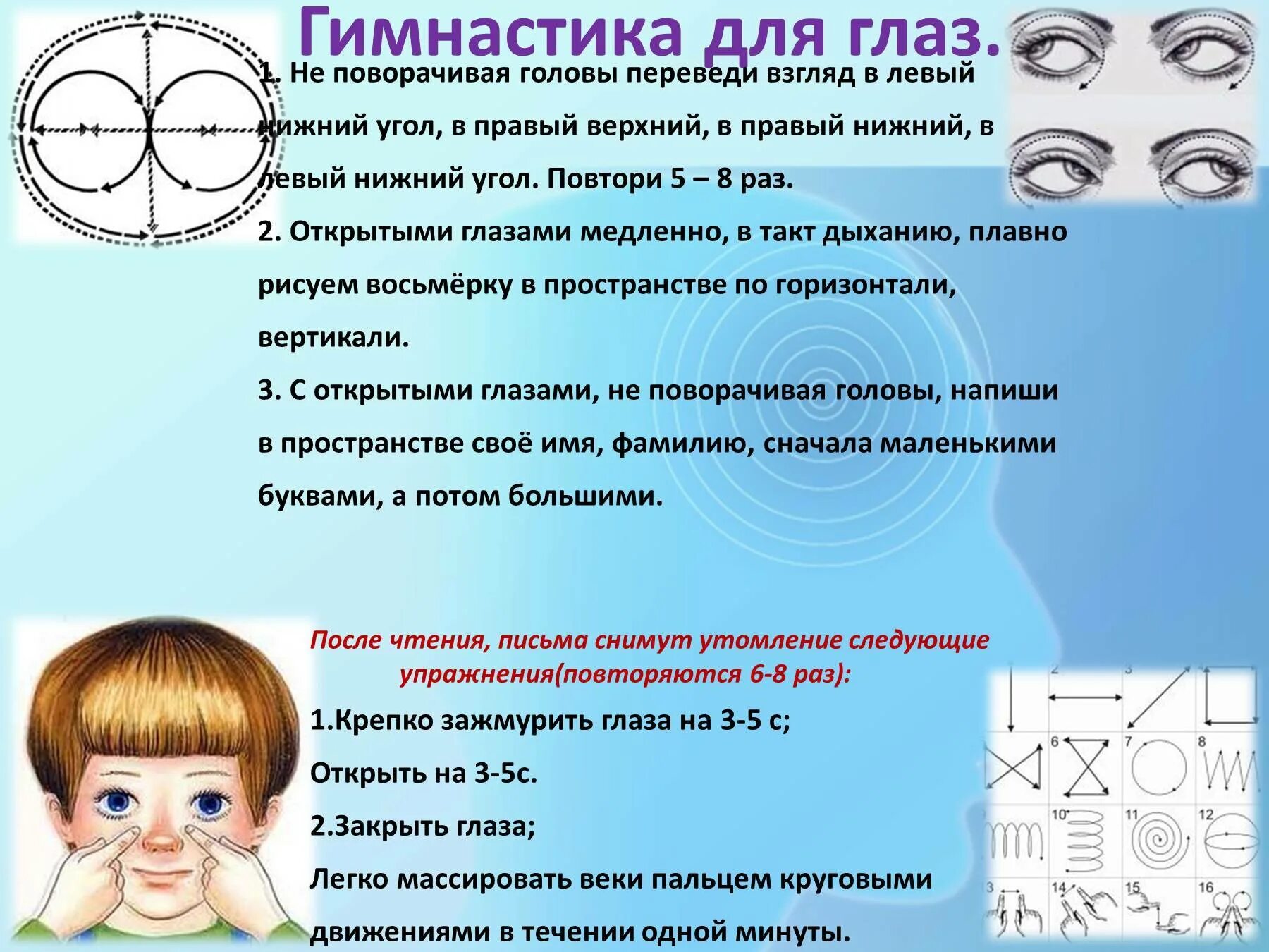 Упражнения для глаз для восстановления зрения близорукость у детей. Гимнастика для глаз близорукость у детей. Гимнастика глаз при астигматизме у детей для улучшения зрения. Гимнастика для глаз при близорукости для детей 9 лет. Какая профилактика для зрения