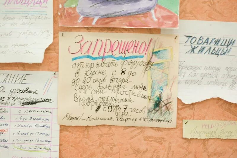 объявления в коммуналке. объявления в коммунальной квартире. шуточные объявления в коммуналке. коммуналка плакат. коммунальная квартира записки.