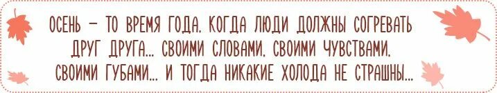 Время согревать друг друга. Парные аватарки для пары. Согревайтесь друг другом. Время согревать друг друга. Согревайте друг друга теплом и любовью этой зимой.