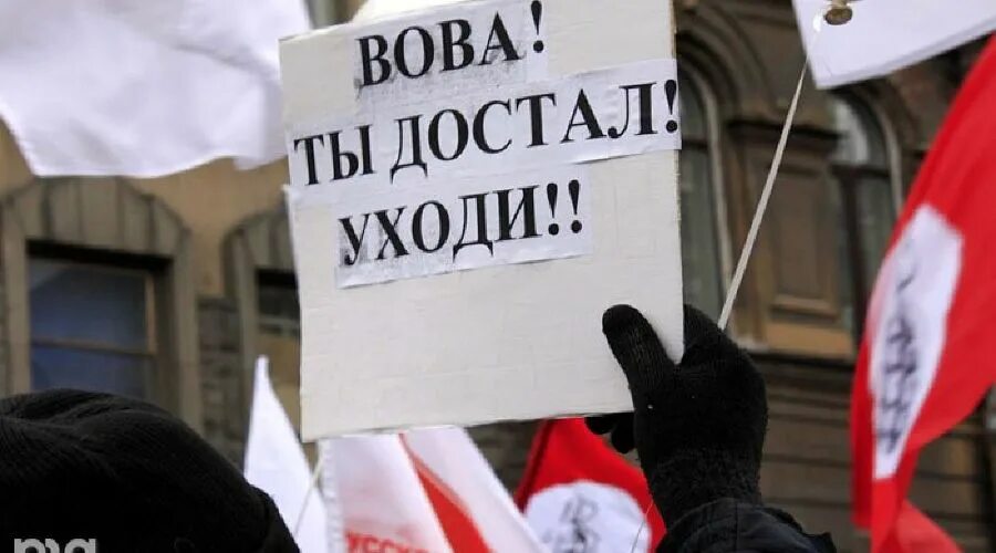 Санкционированный митинг пример. Санкционированный.