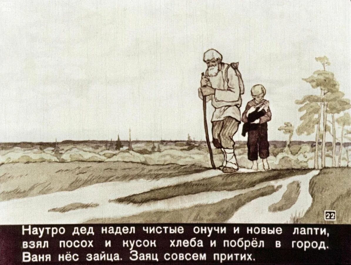 Как заяц спас деда заячьи лапы. К. паустовский &quot;заячьи лапы&quot;. иллюстрация к рассказу заячьи лапы. паустовский заячьи лапы иллюстрации.