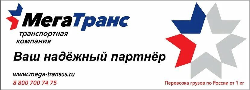Мегатранс. Мега транс махачкала транспортная компания. Мегатранс хасавюрт. Тк мегатранс москва. Мегатранс хасавюрт.