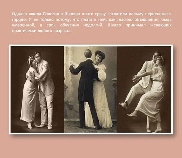 Школа бальных танцев соломона пляра. Школа соломона пляра песня. Песня школа танцев соломона кляра слушать. Школа бальных танцев соломона пляра. Школа бальных танцев соломона кляра.