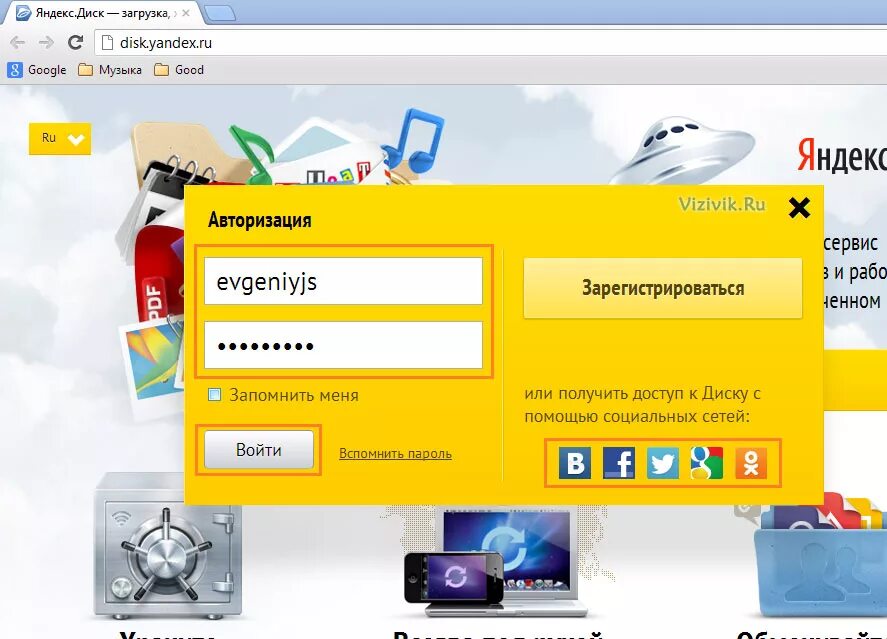 Авторизация в яндексе открыть