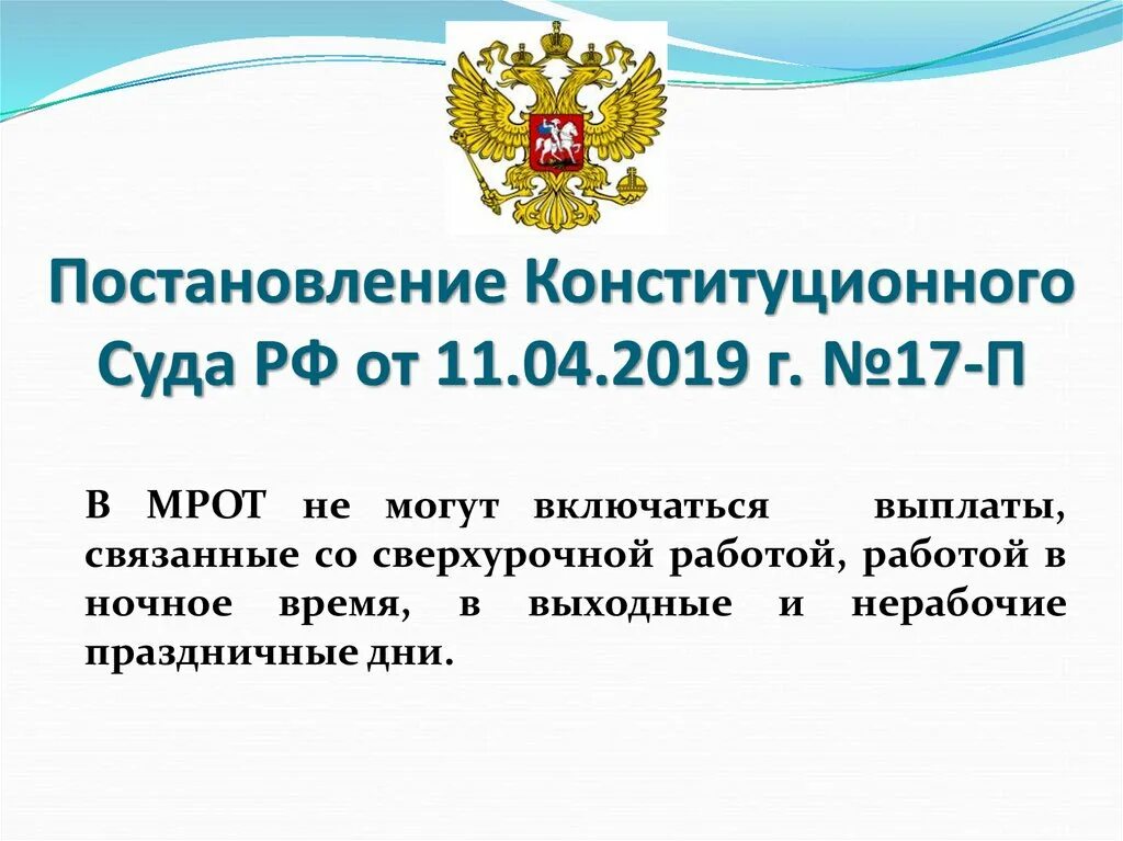 Постановление рф 2330. Постановление конституционного суда. Постановление КС РФ. Постановление от суда. Конституционный суд постановления.