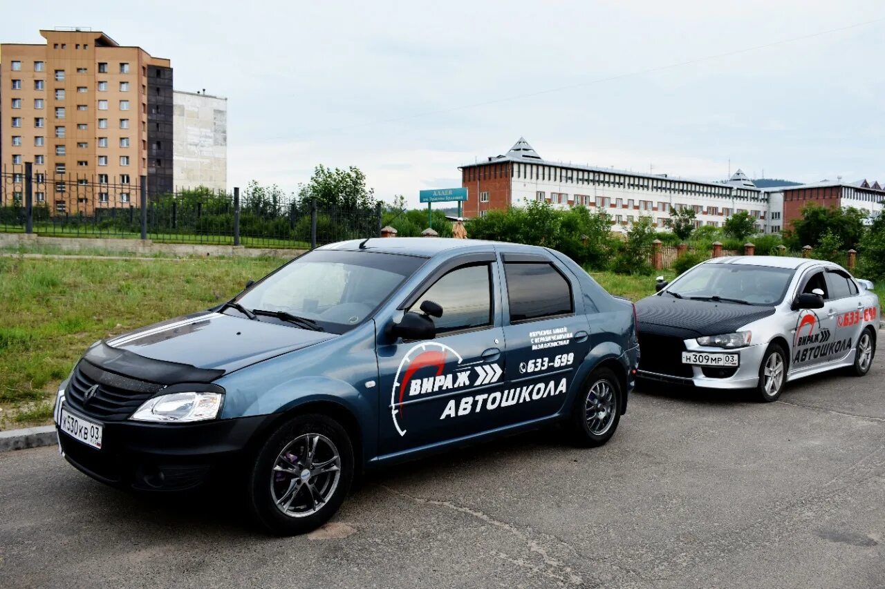 57 школа город улан удэ. дети на авито. хореография мори хироиватта в улан-удэ. автошкола сибирь. вильдавский валерий семенович.