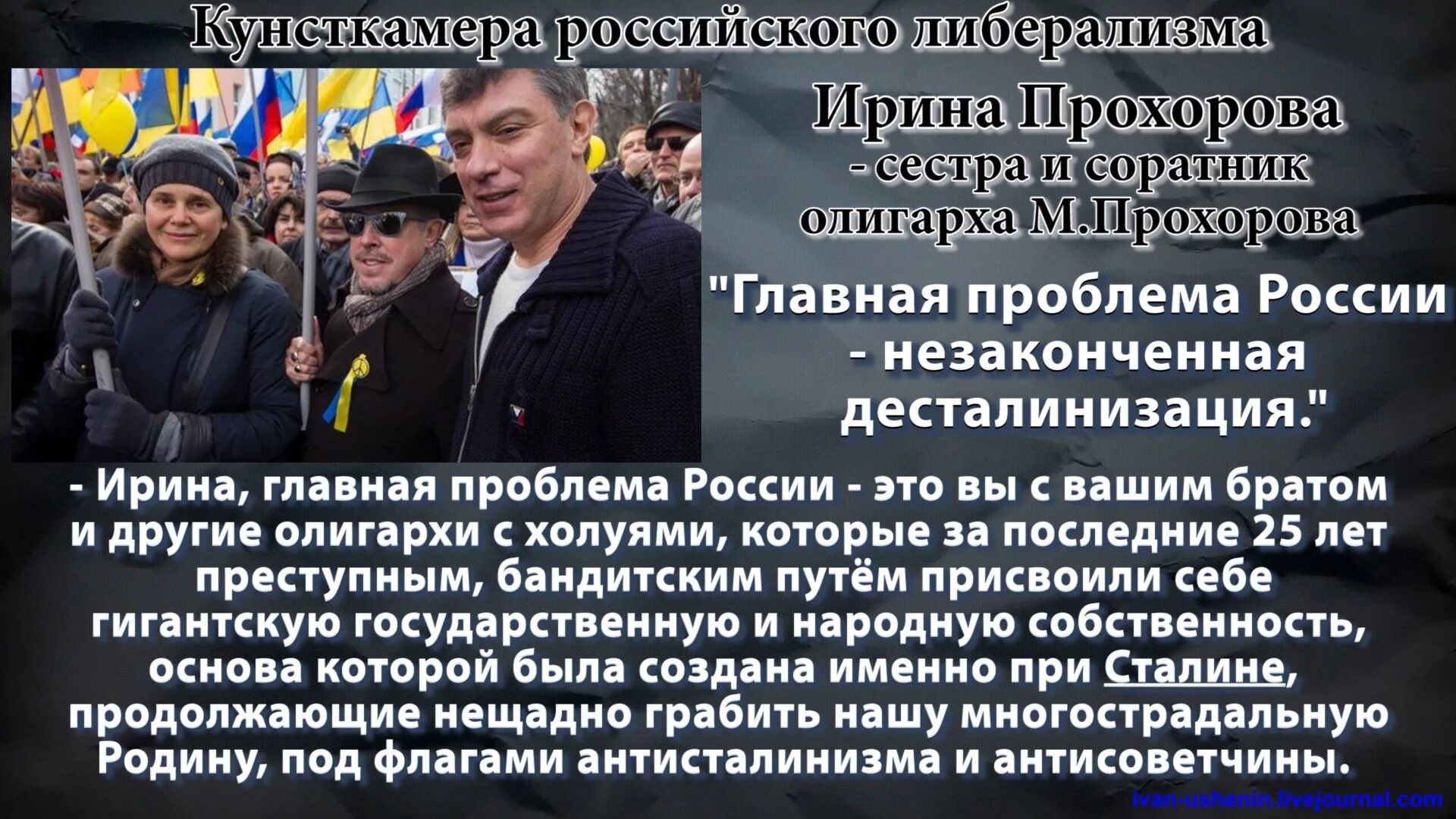 Кто такие либералы в россии. Либерал. Русские либералы. Либерализм в России. Лозунги либерализма.