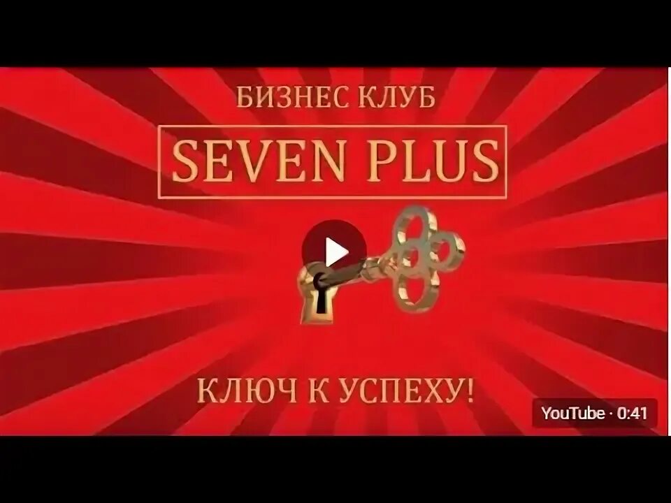 Seven plus three