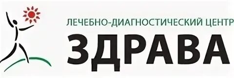 Лечебно диагностический центр 2