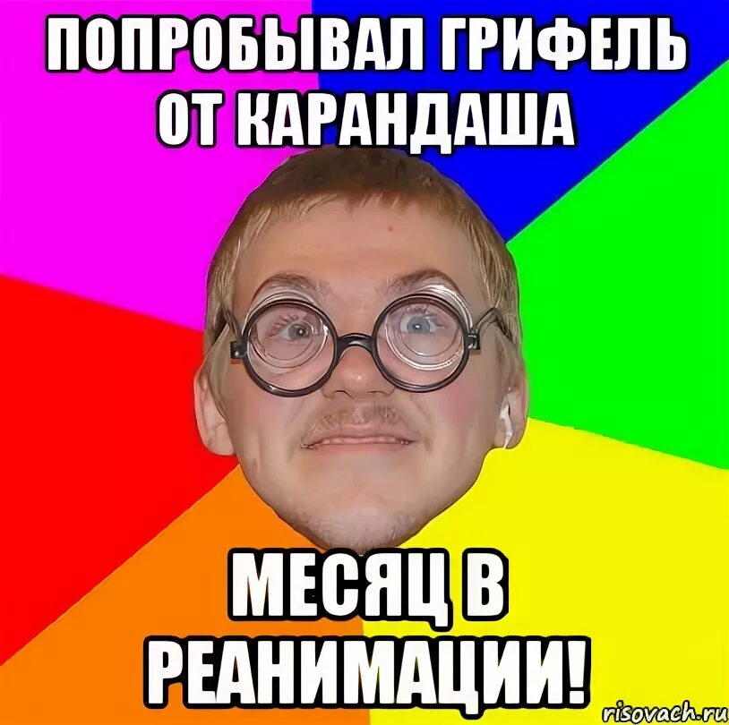 Через сколько поднимается температура после грифеля