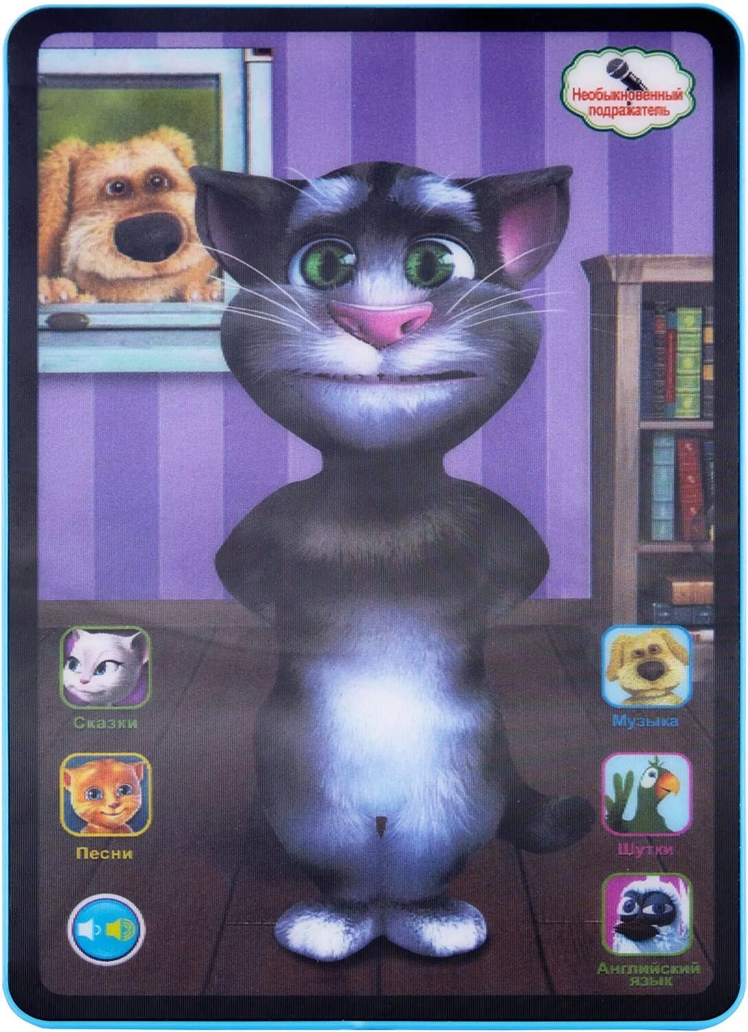 Tom cat 3. Интерактивный 3d планшет «говорящий кот том 2». Планшет talking Tom. Планшет кот том talking Tom. Интерактивный планшет "кот том".